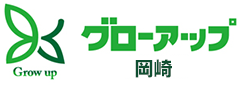 グローアップ岡崎